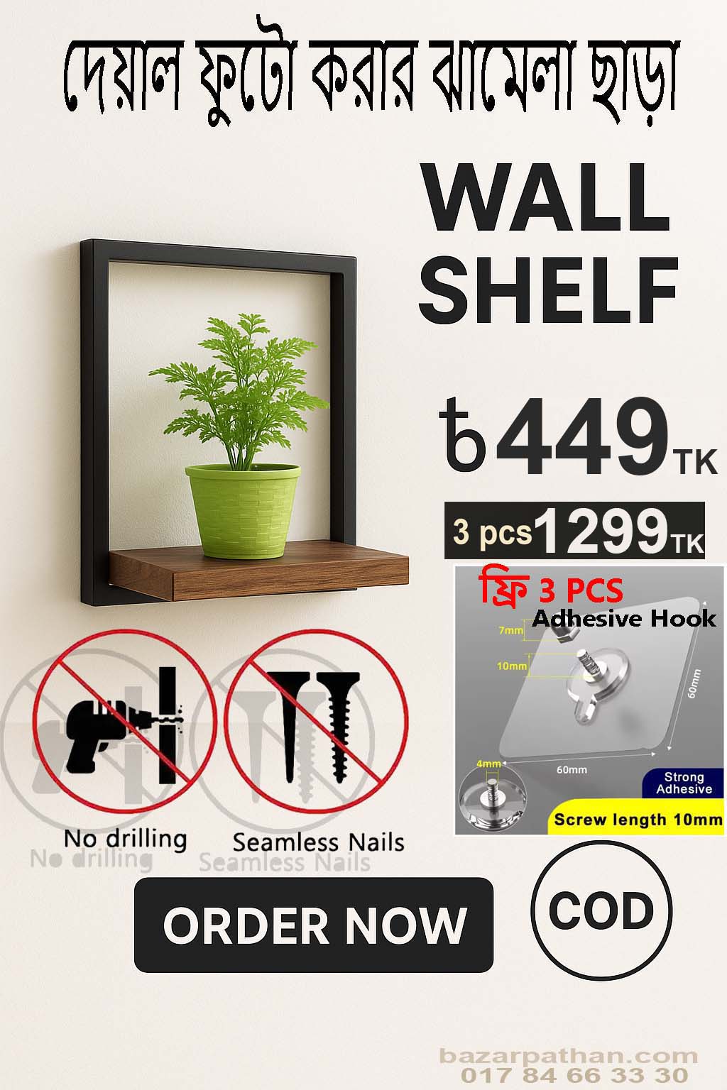 Premium wooden wall decoration with a matte finish. (15 x 12) inches, Only Frame (3 pcs) - Image 2
