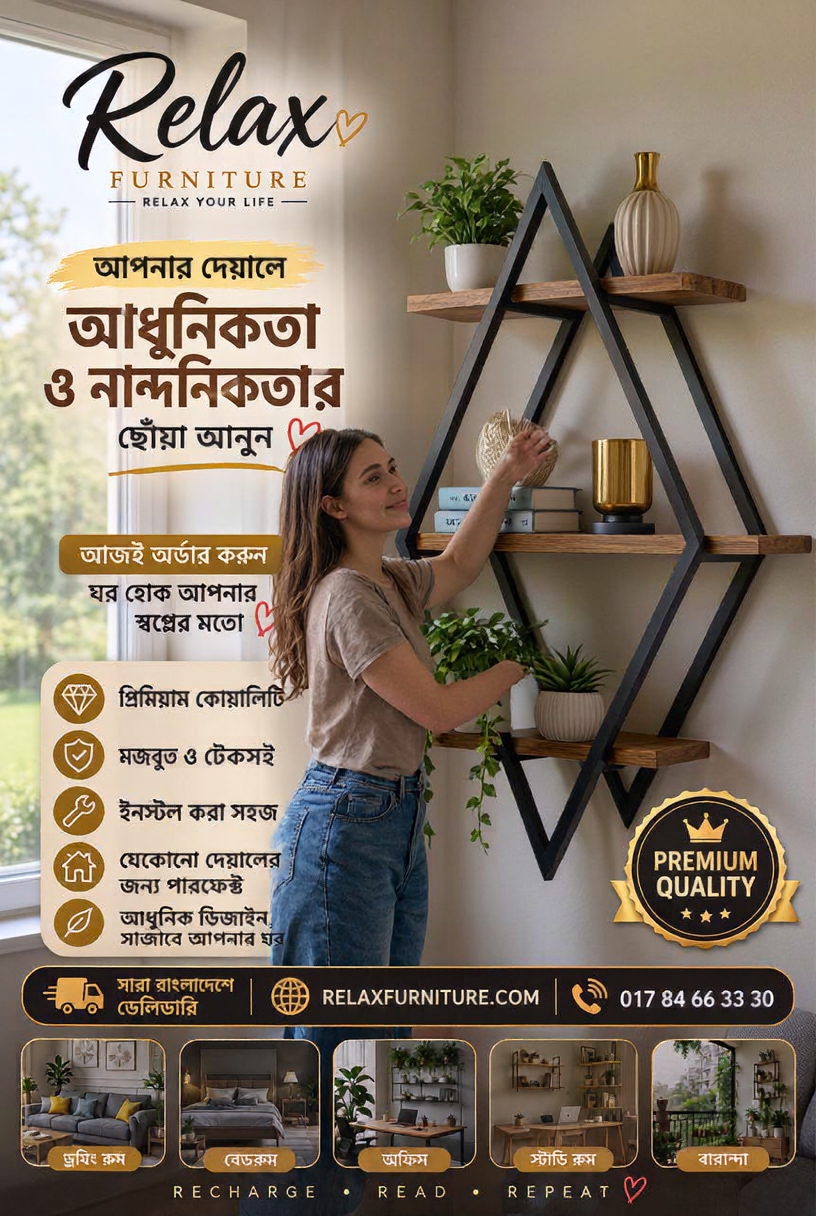 প্রিমিয়াম কাঠের ডায়মন্ড ওয়াল র্যাক ( Wood + Metal ) - Image 2