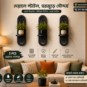 প্রিমিয়াম Wooden Wall Shelf (Only frame)